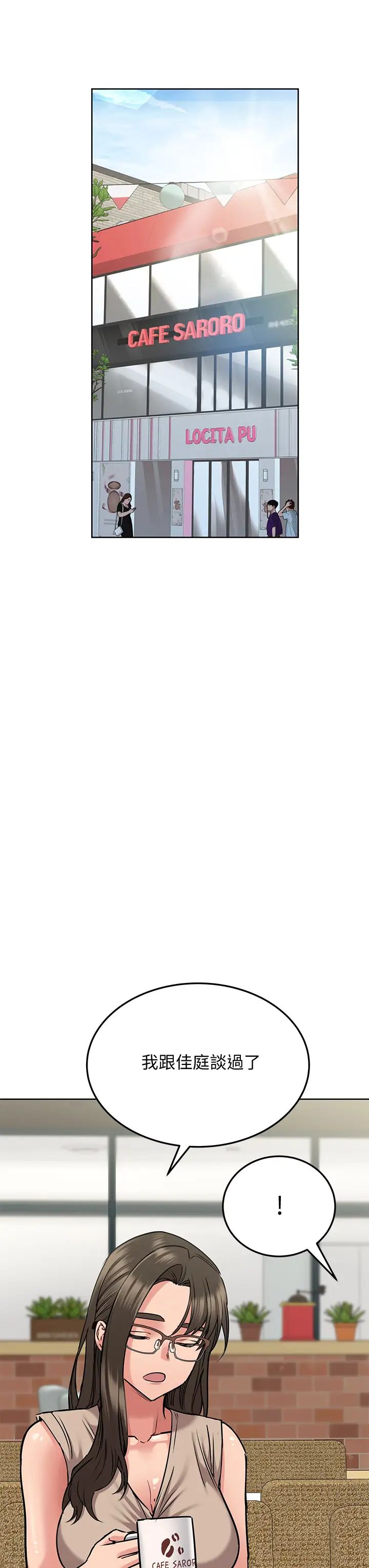 要对妈妈保密唷!第16话-跟阿姨的事被发现了!