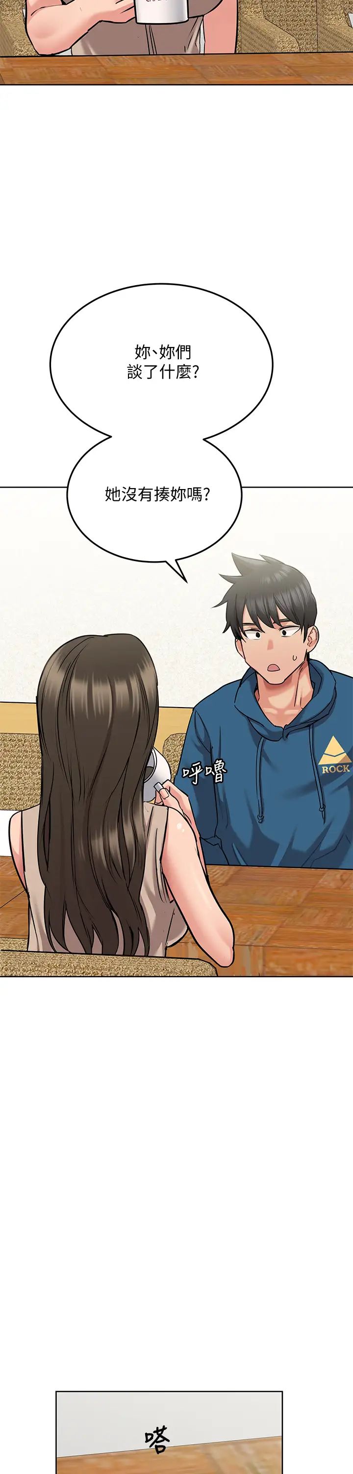 要對媽媽保密唷!第16話-跟阿姨的事被發現了!