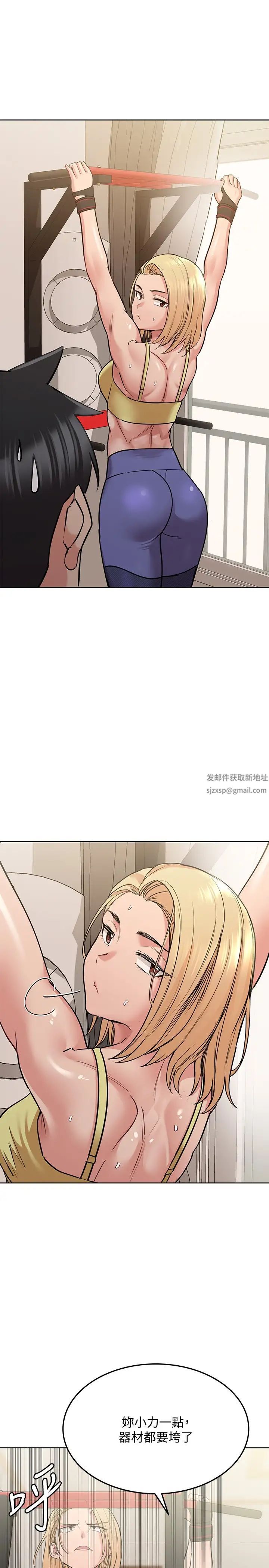 要對媽媽保密唷!第17話-志鈞哥你很會做嗎?