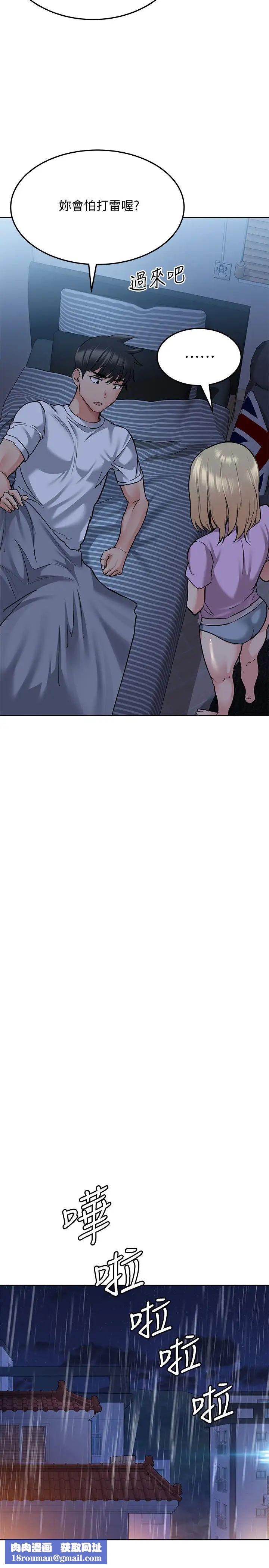 要对妈妈保密唷!第17话-志钧哥你很会做吗?