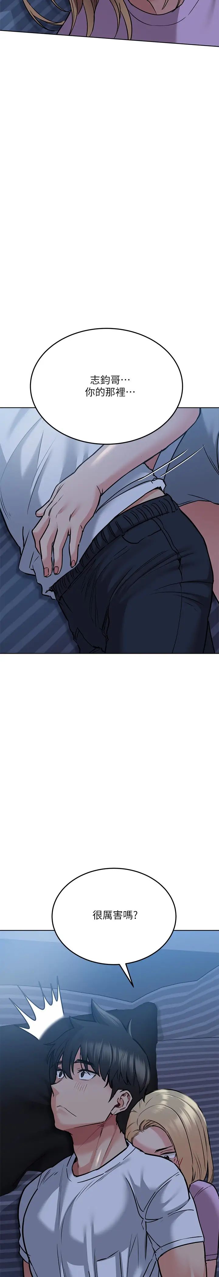 要對媽媽保密唷!第17話-志鈞哥你很會做嗎?