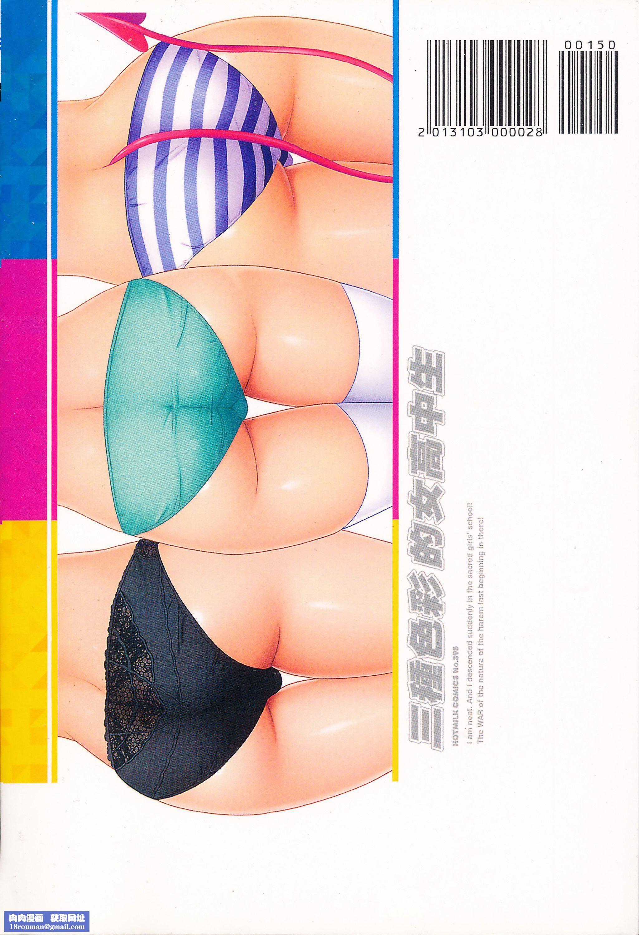 [千叶哲太郎]トリコロハイスクール三种色彩的女高中生[C2199][千叶哲太郎]トリコロハイスクール三种色彩的女高中生[C2199]