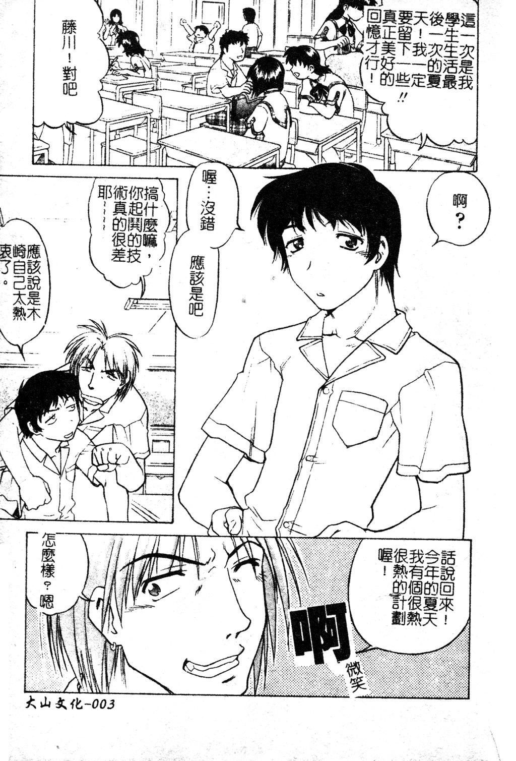 [岛本晴海]ちゅ～♥ぺっと[中国翻訳][岛本晴海]ちゅ～♥ぺっと[中国翻訳]