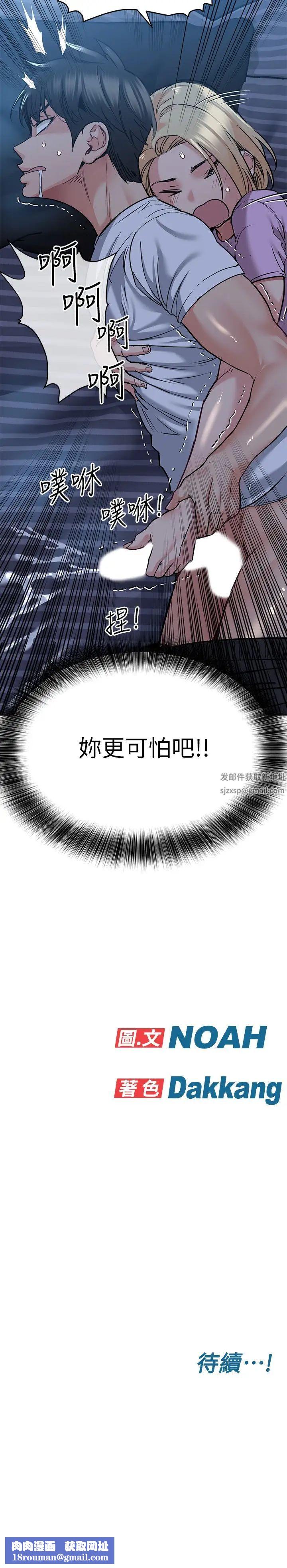 要对妈妈保密唷!第17话-志钧哥你很会做吗?