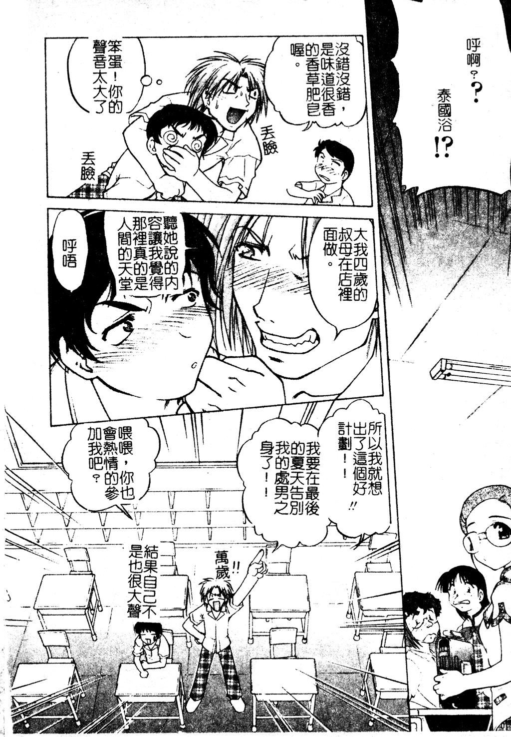 [岛本晴海]ちゅ～♥ぺっと[中国翻訳][岛本晴海]ちゅ～♥ぺっと[中国翻訳]