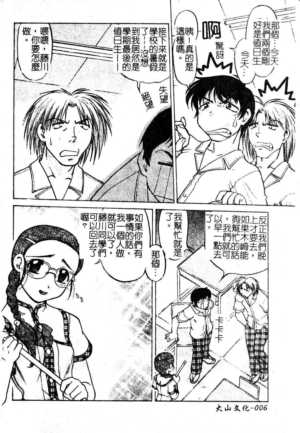 [岛本晴海]ちゅ～♥ぺっと[中国翻訳][岛本晴海]ちゅ～♥ぺっと[中国翻訳]