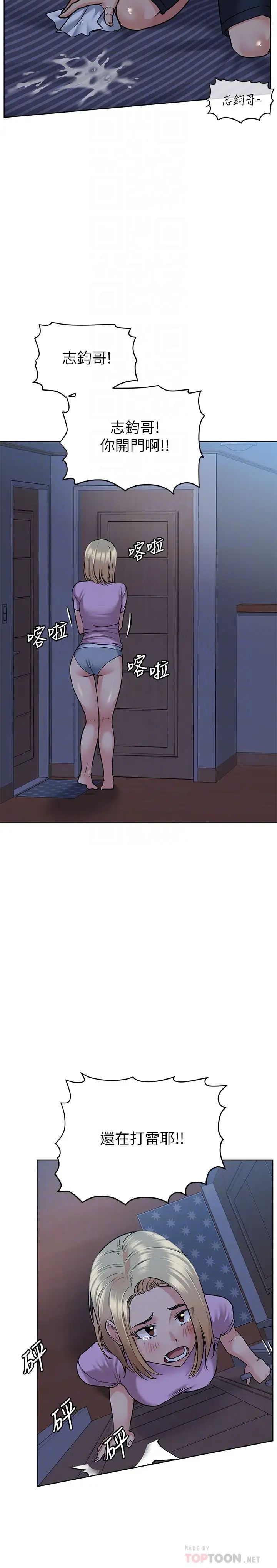 要對媽媽保密唷!第18話-今晚要不要一起睡?