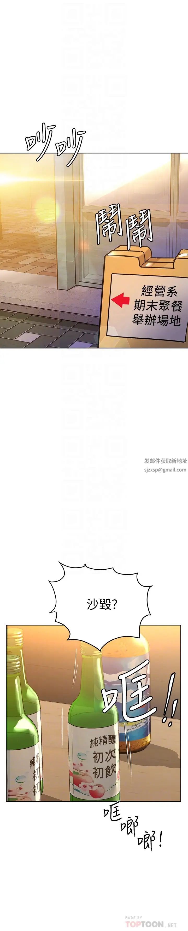 要對媽媽保密唷!第18話-今晚要不要一起睡?