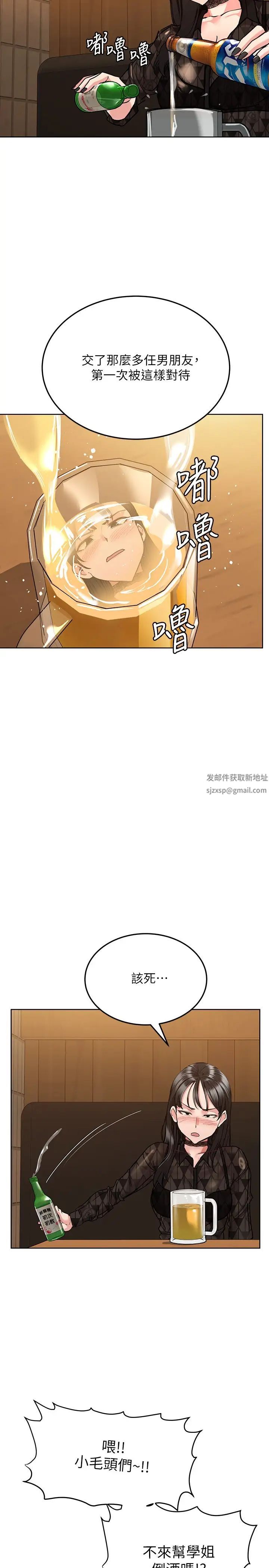 要對媽媽保密唷!第18話-今晚要不要一起睡?