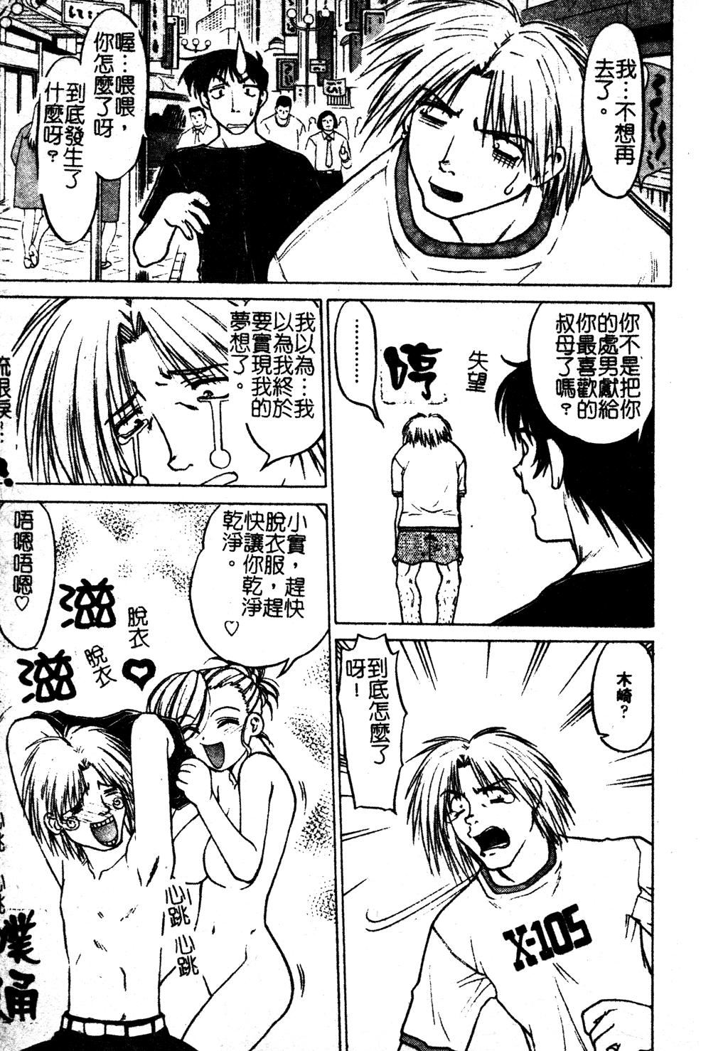 [岛本晴海]ちゅ～♥ぺっと[中国翻訳][岛本晴海]ちゅ～♥ぺっと[中国翻訳]