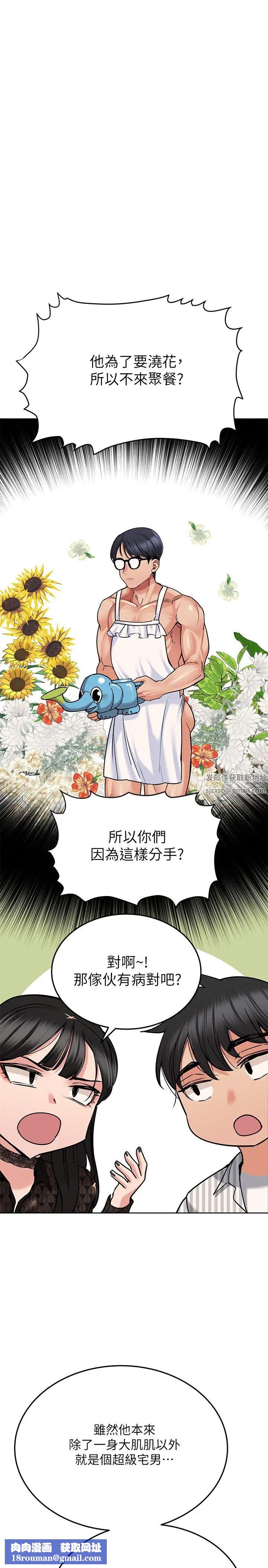 要对妈妈保密唷!第18话-今晚要不要一起睡?