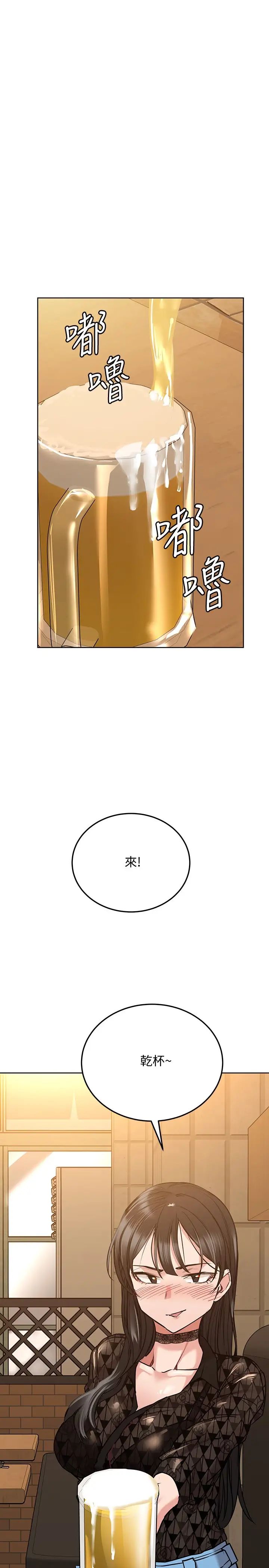 要對媽媽保密唷!第18話-今晚要不要一起睡?