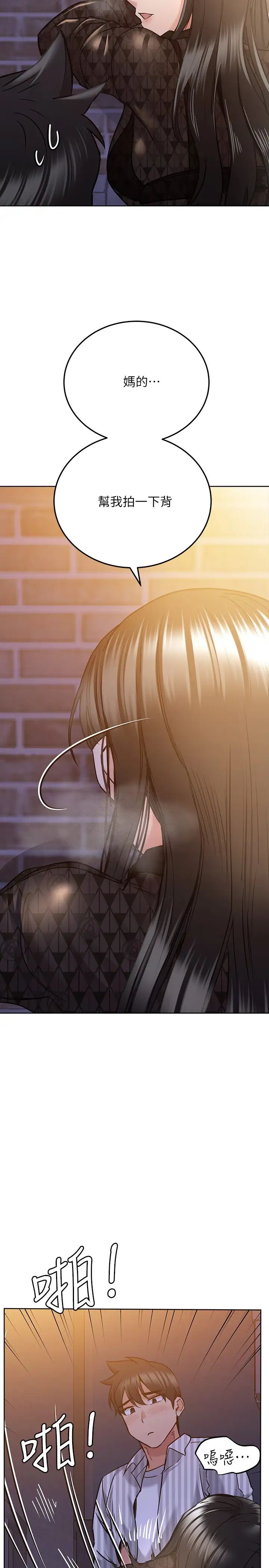 要對媽媽保密唷!第18話-今晚要不要一起睡?