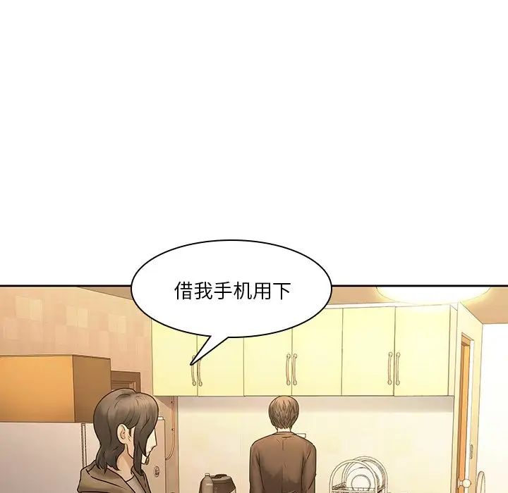 二十岁第31话