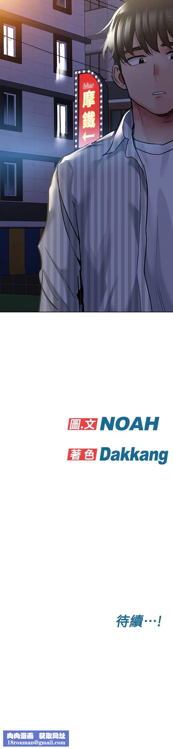 要對媽媽保密唷!第18話-今晚要不要一起睡?