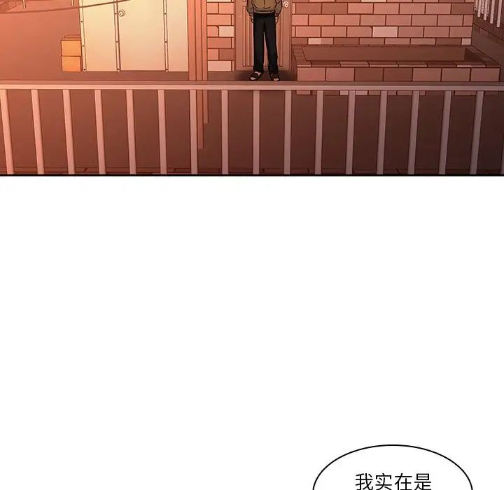 二十岁第31话
