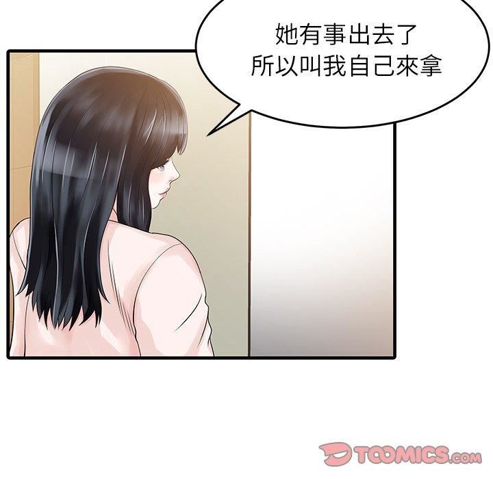 家有双妻第7话