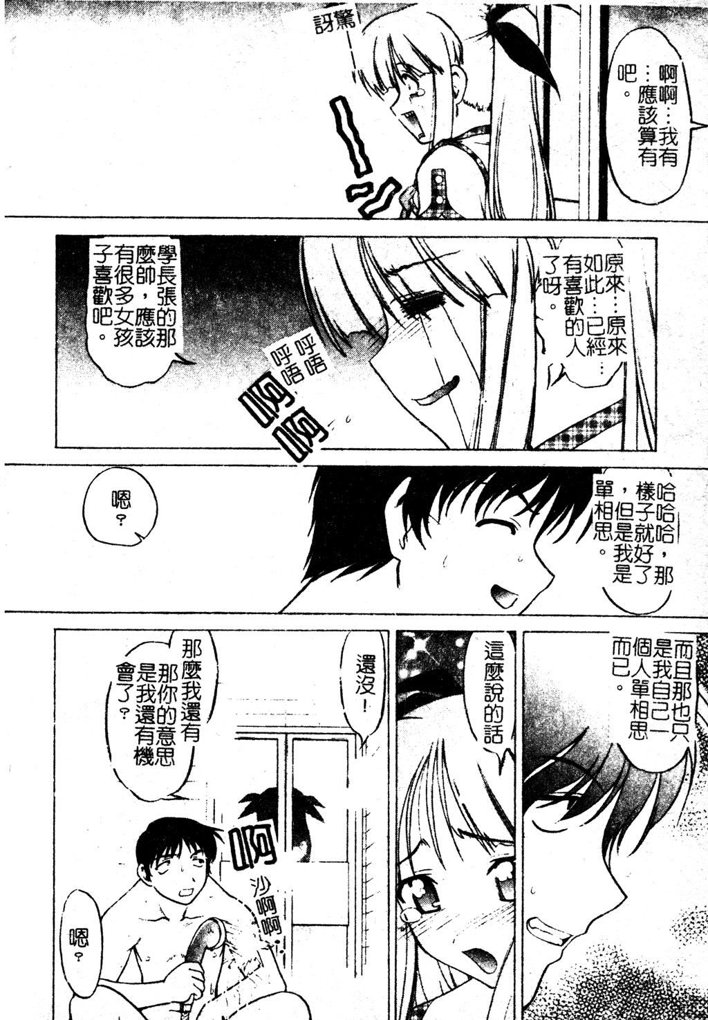 [岛本晴海]ちゅ～♥ぺっと[中国翻訳][岛本晴海]ちゅ～♥ぺっと[中国翻訳]