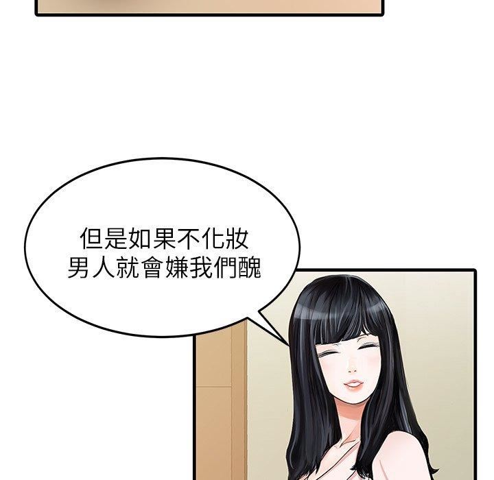家有双妻第7话