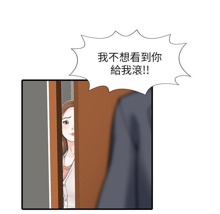 家有双妻第7话