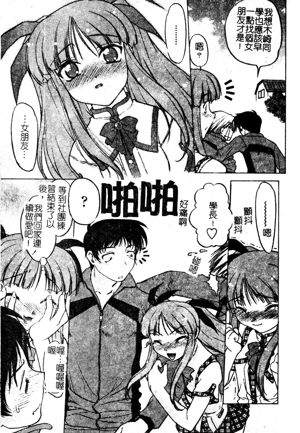 [島本晴海]ちゅ～♥ぺっと[中國翻訳][島本晴海]ちゅ～♥ぺっと[中國翻訳]