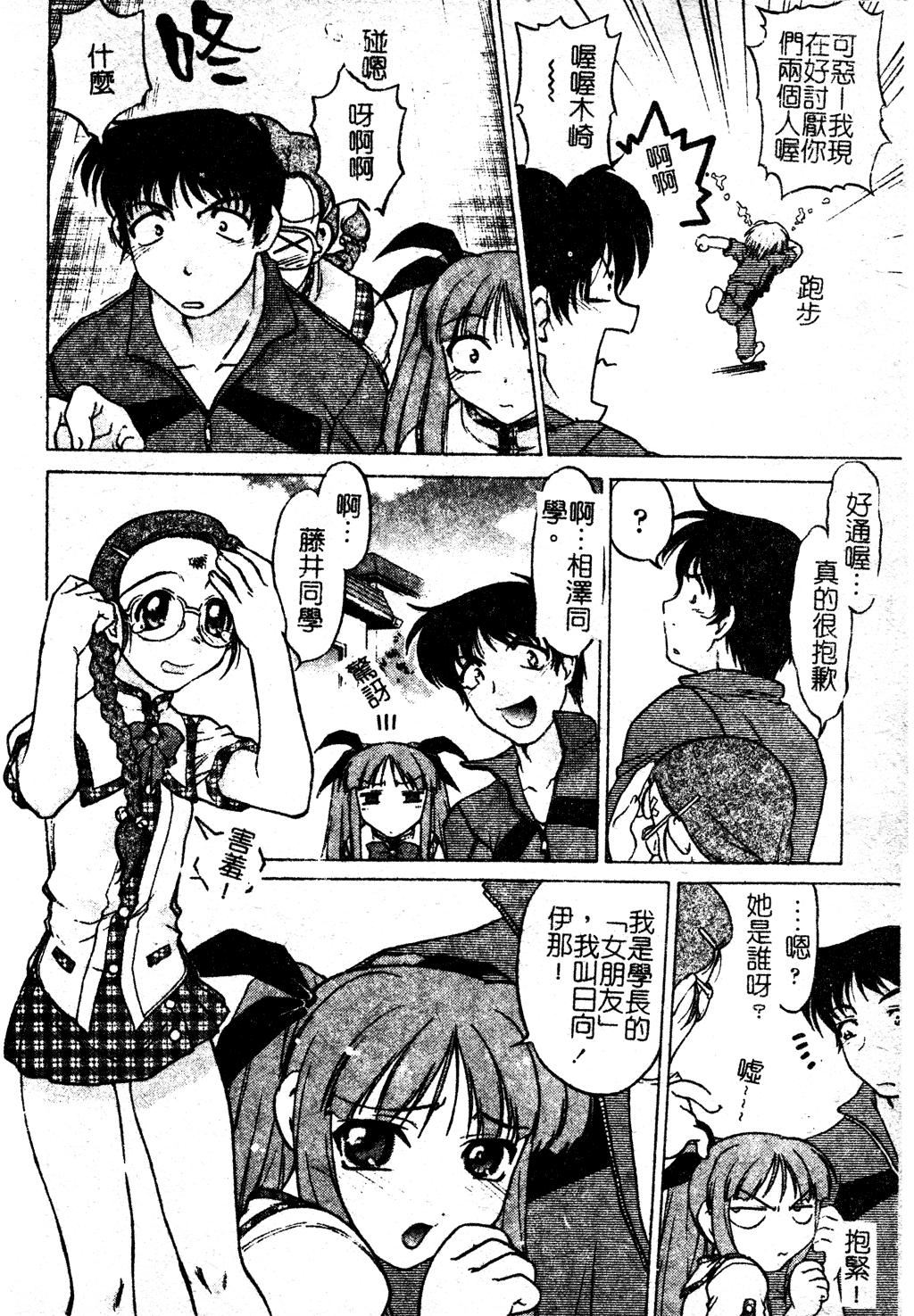 [岛本晴海]ちゅ～♥ぺっと[中国翻訳][岛本晴海]ちゅ～♥ぺっと[中国翻訳]