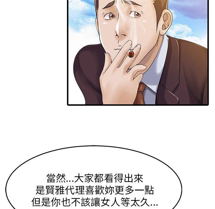 家有双妻第7话