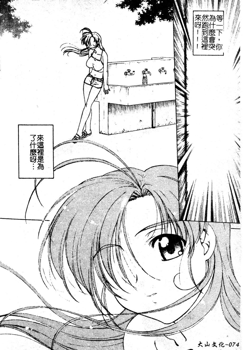 [島本晴海]ちゅ～♥ぺっと[中國翻訳][島本晴海]ちゅ～♥ぺっと[中國翻訳]