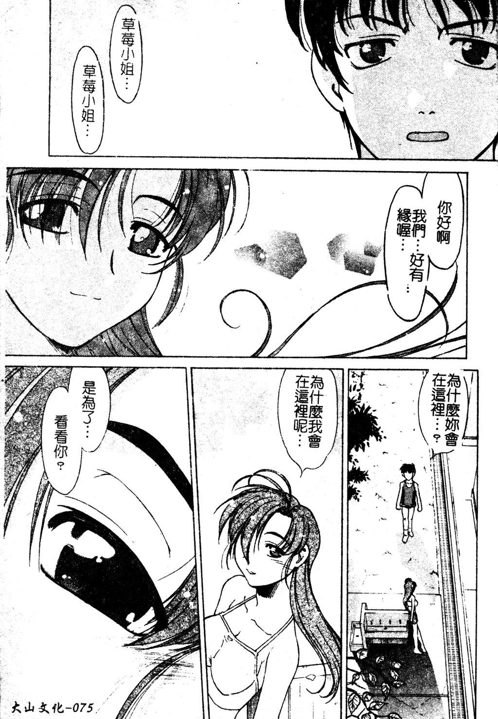 [岛本晴海]ちゅ～♥ぺっと[中国翻訳][岛本晴海]ちゅ～♥ぺっと[中国翻訳]