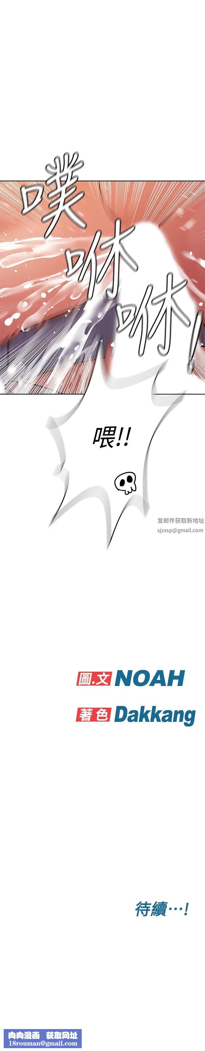 要对妈妈保密唷!第19话-姐姐带你上天堂