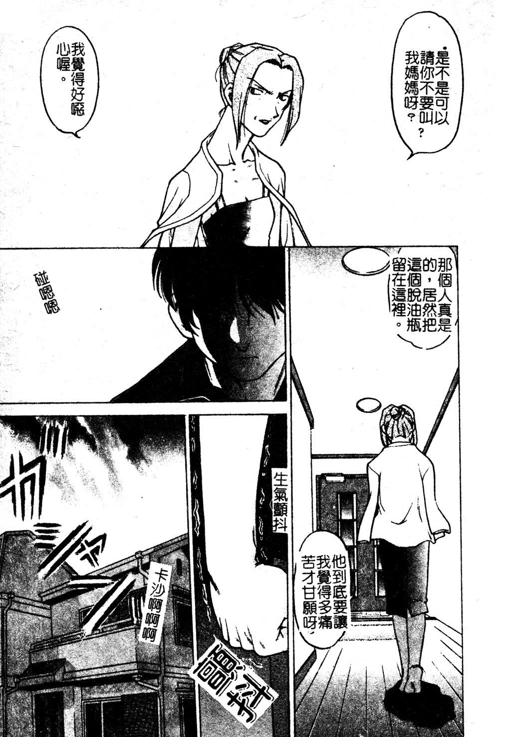 [島本晴海]ちゅ～♥ぺっと[中國翻訳][島本晴海]ちゅ～♥ぺっと[中國翻訳]