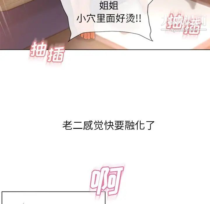 湿乐园第77话