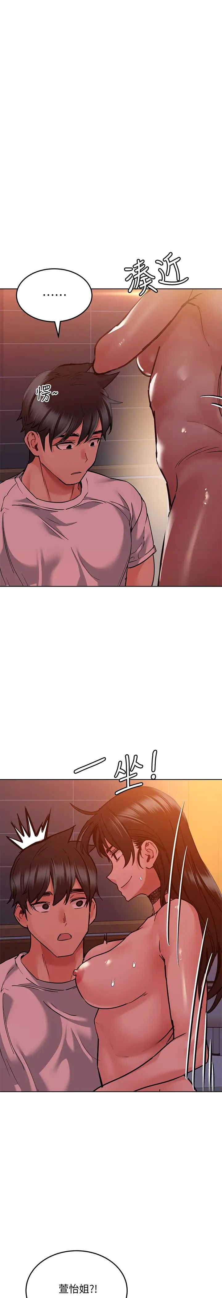 要對媽媽保密唷!第20話-就算是學姐也不留情!