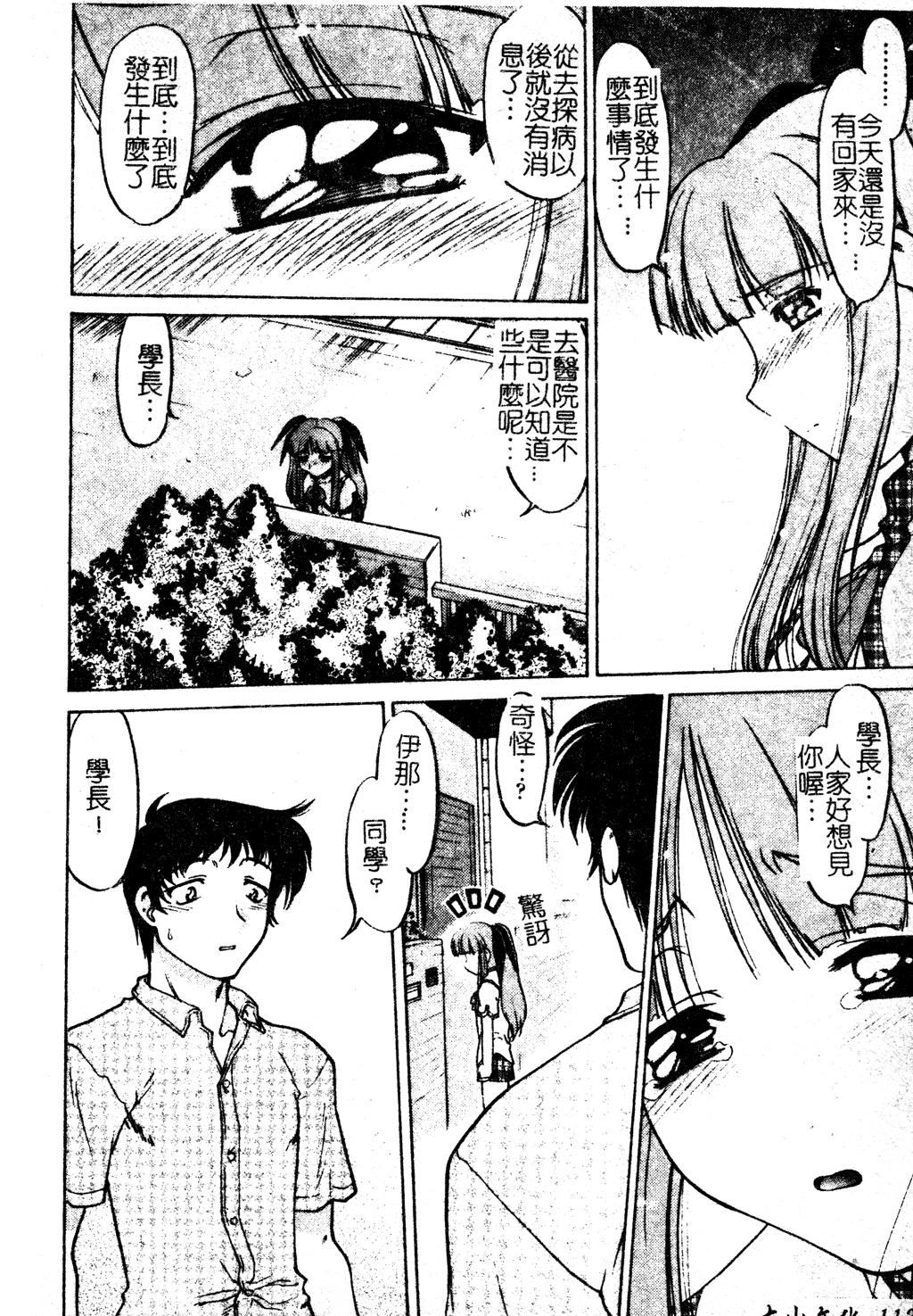 [岛本晴海]ちゅ～♥ぺっと[中国翻訳][岛本晴海]ちゅ～♥ぺっと[中国翻訳]