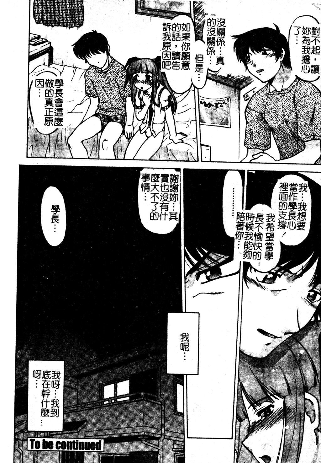 [島本晴海]ちゅ～♥ぺっと[中國翻訳][島本晴海]ちゅ～♥ぺっと[中國翻訳]