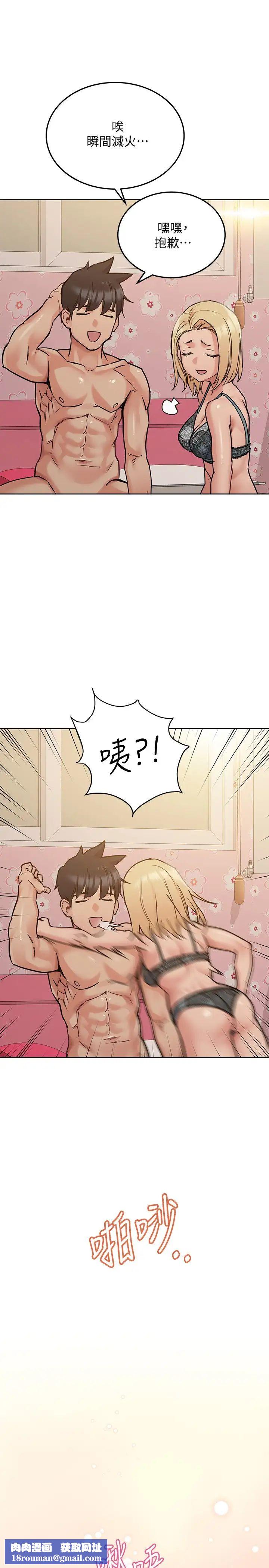 要对妈妈保密唷!第21话-强势扑上来的佳庭