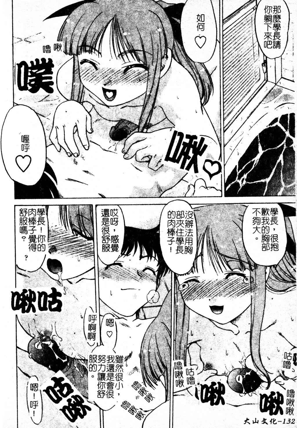 [島本晴海]ちゅ～♥ぺっと[中國翻訳][島本晴海]ちゅ～♥ぺっと[中國翻訳]