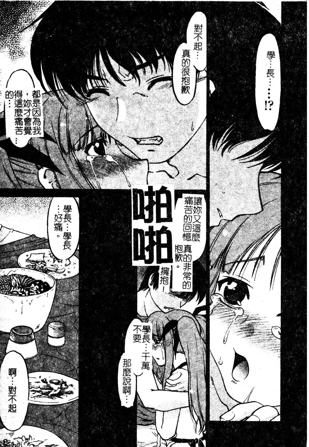 [島本晴海]ちゅ～♥ぺっと[中國翻訳][島本晴海]ちゅ～♥ぺっと[中國翻訳]