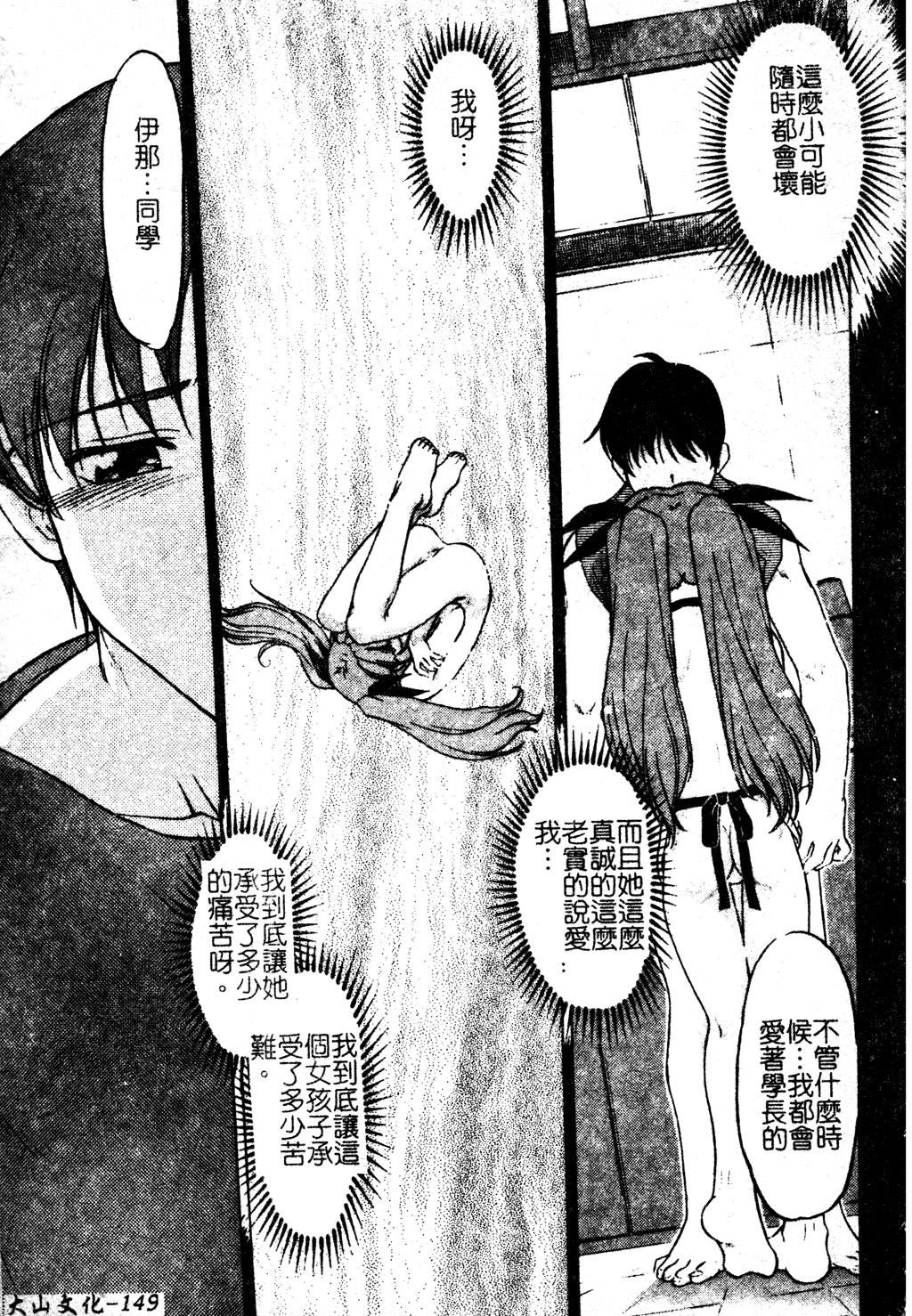 [岛本晴海]ちゅ～♥ぺっと[中国翻訳][岛本晴海]ちゅ～♥ぺっと[中国翻訳]