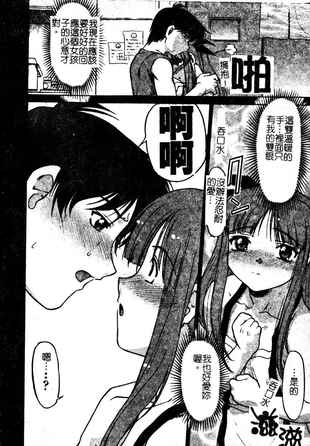 [島本晴海]ちゅ～♥ぺっと[中國翻訳][島本晴海]ちゅ～♥ぺっと[中國翻訳]