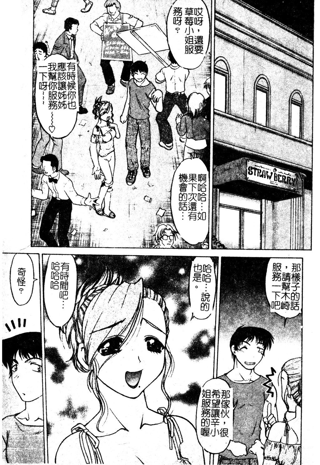 [岛本晴海]ちゅ～♥ぺっと[中国翻訳][岛本晴海]ちゅ～♥ぺっと[中国翻訳]