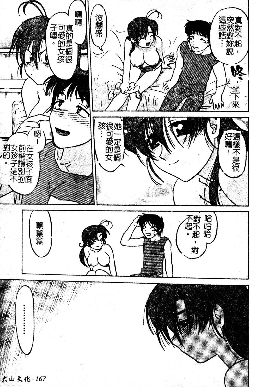 [島本晴海]ちゅ～♥ぺっと[中國翻訳][島本晴海]ちゅ～♥ぺっと[中國翻訳]