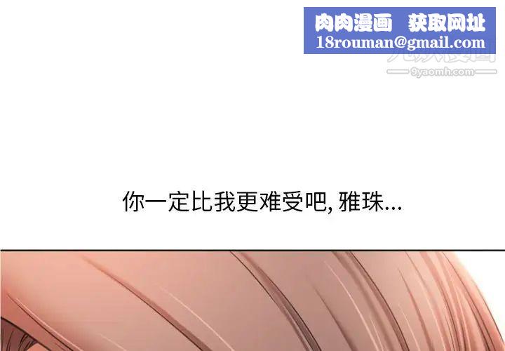 湿乐园第79话
