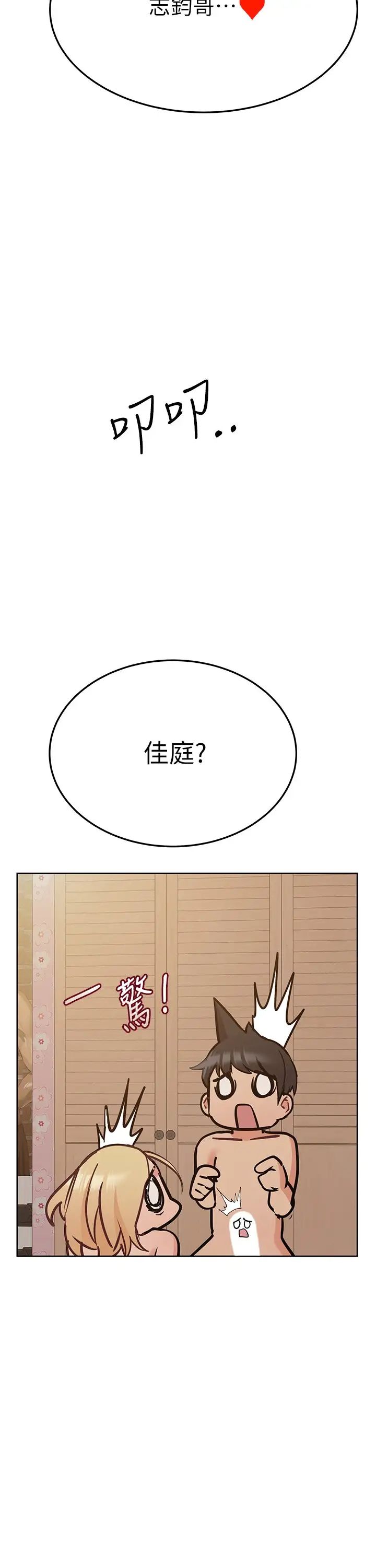 要對媽媽保密唷!第22話-小公狗趕快插進來