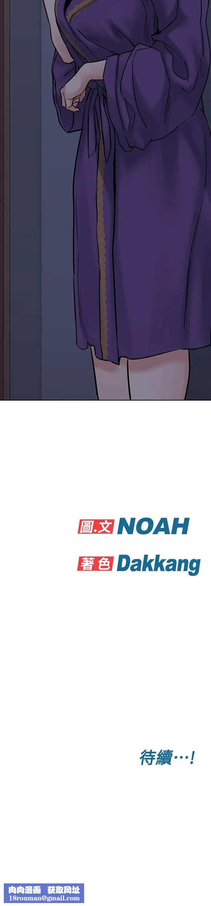 要对妈妈保密唷!第22话-小公狗赶快插进来