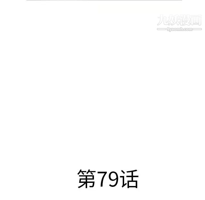 湿乐园第79话