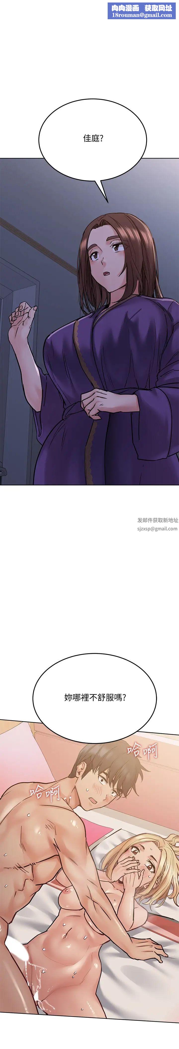 要对妈妈保密唷!第23话-一次不够我还要