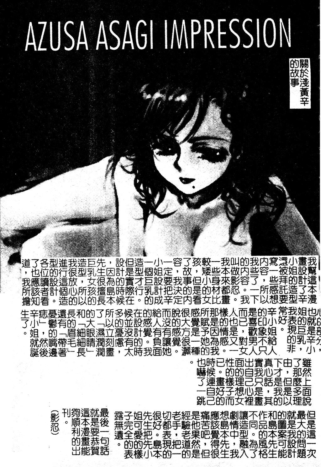 [島本晴海]ちゅ～♥ぺっと[中國翻訳][島本晴海]ちゅ～♥ぺっと[中國翻訳]