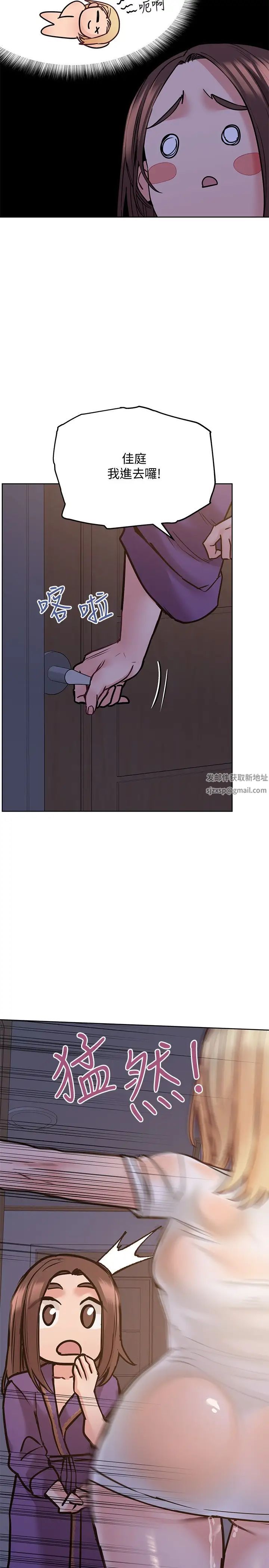 要對媽媽保密唷!第23話-一次不夠我還要