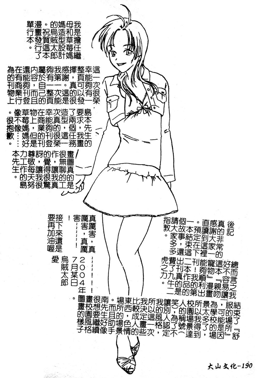 [岛本晴海]ちゅ～♥ぺっと[中国翻訳][岛本晴海]ちゅ～♥ぺっと[中国翻訳]